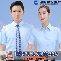 Xinjian Bank overalls Professional white womens short-sleeved shirt Light blue bank overalls shirt Uniform tooling mens shirt