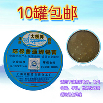 Big Bridge environmental protection medium acid solder paste 100g high temperature resistant strong solder paste repair lead lead-free