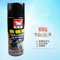 Dashboard car beauty wax and new Watch board wax leather scratch repair interior wax 450ml Polish leather wax