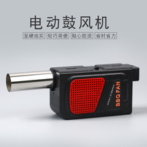 Automatic outdoor barbecue blower hair dryer small mini portable tool picnic camping fire supplies