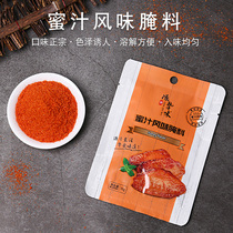 BBQ sprinkler honey juice slightly sweet roasted wing marinade household barbecue powder seasoning universal sprinkle commercial barbecue