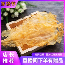Cod glue extra large dry goods wild yellow flower glue deep sea swim bladder pregnant women nourishing gift box