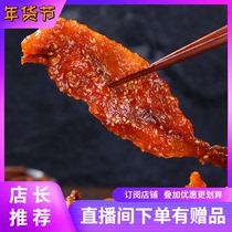 Net red honey juice spicy dragon head fish Qingdao specialty ready-to-eat dried fish seafood snack snacks 0 add