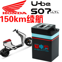 New continent Wuyang Ben Suzuta electric vehicle UBE S07 lithium battery 48V60AH50AH love electric riding large capacity