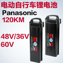 Electric bicycle e-bike lithium battery 60V48V36V Panasonic 21700 silverfish large capacity factory direct sales