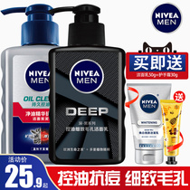 Nivea mens facial cleanser Special skin care products Oil control clean pores remove blackheads facial cleanser teen students