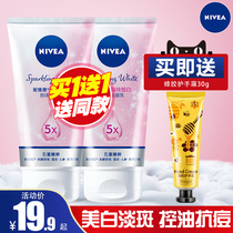 Nivea amino acid facial cleanser Female whitening hydration contraction Deep cleansing pores Oil cleansing Oil skin blackheads
