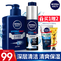 Nivea Mens Skin Care Product Set Oil Control and Blackhead Facial Cleanser Hydrating Moisturizing Facial Cleanser Facial Care