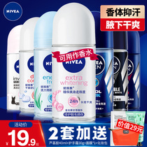 Nivea bead liquid female antiperspirant dew male armpit long-lasting body perfume ball spray dry sweat beads whole body