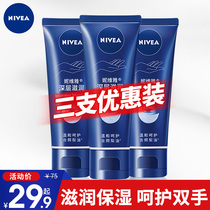 Nivea hand cream Female moisturizing moisturizing Moisturizing Portable small portable whitening hand oil Mens summer refreshing