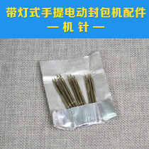 Portable packing machine Needle woven bag sewing machine accessories Snakeskin sealing express baler GK9-230 model