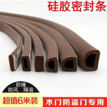 Anti-collision strip door sticker silicone muted door and window sealing strip silicone door slit soundproof strip backglue self-adhesive security door