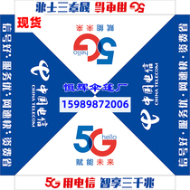 China Telecom 5G advertising folding tent skywing awning telecom smart broadband outdoor activities tent umbrella