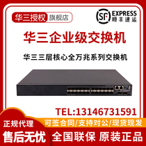 LS-S6520X-30QC-EI LS-S6520X-30QC-EI 54QC-EI HI China 3 24 480 thousand Light 2 QSFP Core Switch