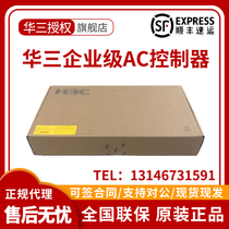 H3C China EWP-WX2520X EWP-WX2520X WX2540X WX2560X-LI 10000 trillion WX2560X-LI gateway type wireless AC controller