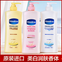 Vashrin body milk moisturizing autumn and winter replenishment of water throughout the body staying smell of smelly nicotide whitening vitamin