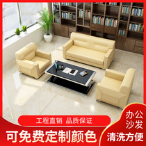 Office sofa business simple fashion personality creative reception room to negotiate leather sofa tea couch combined triple