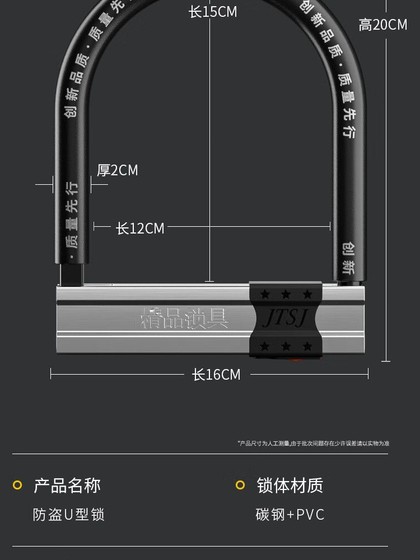 C- 클래스 오토바이 잠금 전기 자동차 잠금 두꺼운 방지 방지 방지 두꺼운 U- 타입 잠금 잠금식 전기 차량 잠금 장치 안티 하이드릴 전단 C- 클래스 오토바이 잠금 전기 자동차 잠금 두꺼운 방지 방지 방지 두꺼운 U- 타입 잠금 잠금식 전기 차량 잠금 장치 안티 하이드릴 전단
