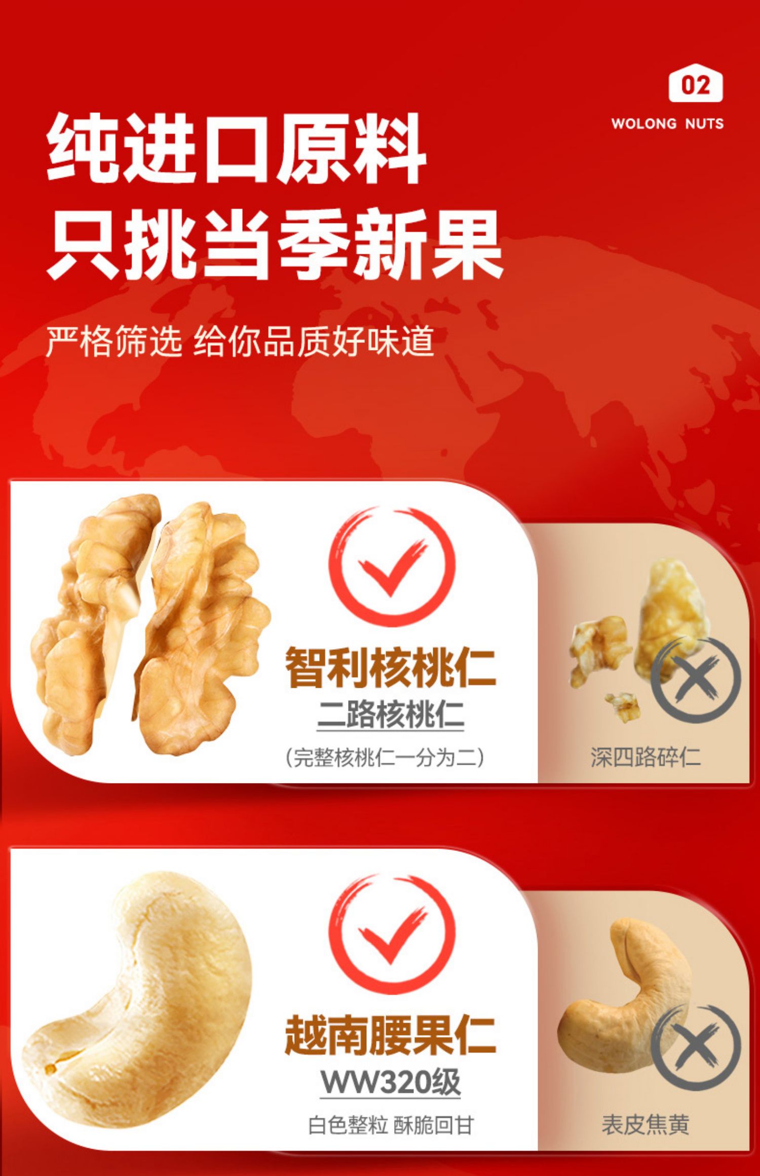 【沃隆旗舰店！】原味混合坚果500g罐装