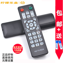 Suitable for LEMON LEMON box network set-top box remote control L1 L2 C1 love to see version LEMON box