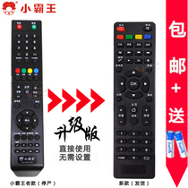 Little overlord network TV remote control 32 43 40T7300 T8100 Shenko Jinzheng SU-4003 2903