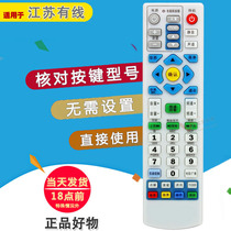 Jiangsu Digital TV Remote Control Panda Galaxy Tongzhou Changhong Skyworth Cable Set-Top Box