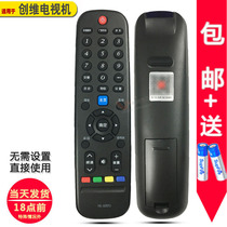 The application of original Skyworth YK-6005J H remote YK-6000J-03 03Z 32 40 42 43 50X6