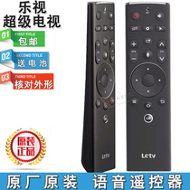 Original Letv Letv Super 3 generation smart voice somatosensory remote control X55 X65S X85 Super TV
