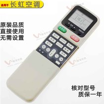 Changhong air conditioning remote control KK31A universal KK29A KK29B KK30A KK34A KK3IA cold type