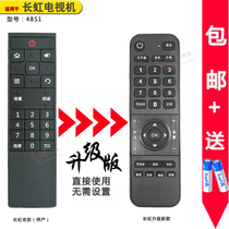 Changhong 48S1 LCD TV remote control 32U2S 42U2S 48U2S 50U2S 55U2S