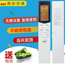 Midea air conditioner remote control RN08E1 BG universal RN08L1A BG RN08C BGS RN08CA1 backlight