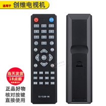 Original version of Skyworth 3D LCD TV remote control TS-Y108-96 universal AOC with remote control
