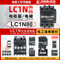 Genuine Schneider AC Contactor LC1N80M5N LC1-E80M5N AC220V F5N Q5N 80a