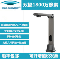 Fertile high shot instrument S1840 apsaradb for Memcache enables automatic detection judgment A3 A4 Web double 18 million pixel dual sensor scanning