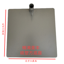 Nanyang Meifeng party wedding planning to build a spray square base(excluding telescopic rod)