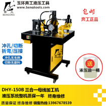 Four-in-one multifunctional busbar processing machine hydraulic punching machine qie pai ji bending machine crimping tool copper busbar processing machine
