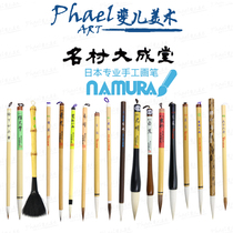 Japan Namura Mingtang Fu Li Yao Miyazaki Ghibli Yu brush calligraphy