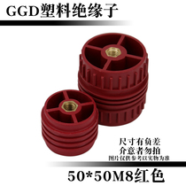 Plastic insulator 50 * 50 m8 GGD insulator Low pressure distribution cabinet Insulation column Red GRI SGR