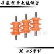 30M6 with screw yellow waveform insulator Distribution box low voltage insulator copper screw post insulator High quality