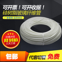 Silicone resin glass fiber sleeve Self-extinguishing tube wire protection tube High temperature tube High temperature white glass fiber tube