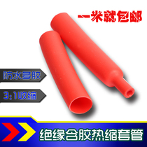 Red double wall with glue heat shrinkable tube 3 times shrinkable with glue environmental protection flame retardant 1 6-39 casing thickened