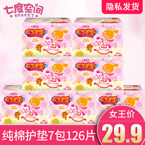 Seven degrees space pad ultra-thin cotton surface girls pad 18 pieces 7 boxes breathable mini sanitary napkin BQ6018
