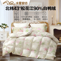 Mercury home textile duvet white duck down quilt core winter quilt double thick and warm five-star hotel spring and autumn quilt