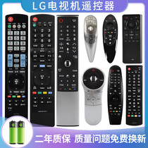 Applicable LCD LG TV remote control AKB 600 18BA 19BA 500G Series 3D dynamic general model