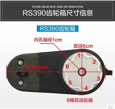 RS390 / 550/570 Motor Motorcycle Motorcycle Gear Motor RS390 / 550/570 Motor Motorcycle Motorcycle Gear Motor