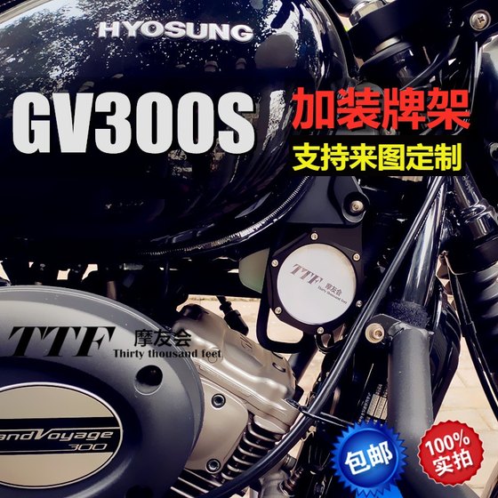 오토바이 GV300 간판 케틀 차단 자동차 로고 클럽 반란 방수 CM300 장식 개인화 된 사용자 정의 오토바이 GV300 간판 케틀 차단 자동차 로고 클럽 반란 방수 CM300 장식 개인화 된 사용자 정의