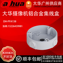 Dahua Greater China Hemisphere Camera Circular Set Line Box Hide Wire Box Aluminum Alloy Accessories DH-PFA138