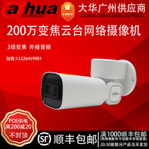 Dahua 2 million zoom infrared network holder camera DH-PTZ1B203UE-GN-PD Generation 11204-GN