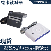 Deka D3 proximity card reader IC card reader D3-U Deka D8-U contactless IC card reader