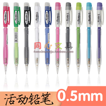Japan Patong AX105 activity pencil Student mechanical pencil 0 5mm Writing smooth Writing with a pen for the exam